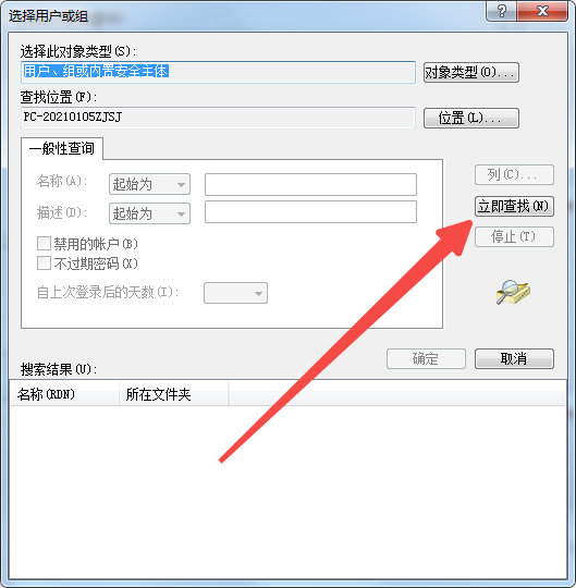 设置文件夹权限