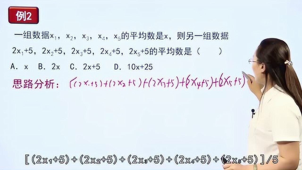 什么是加权平均数