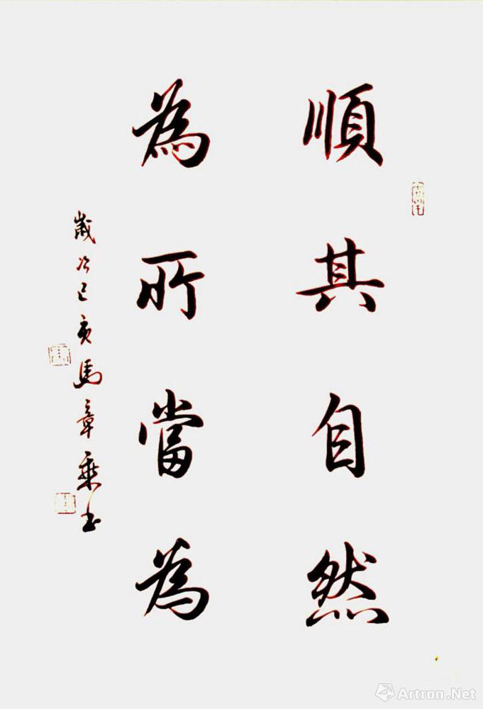 为所当为什么意思