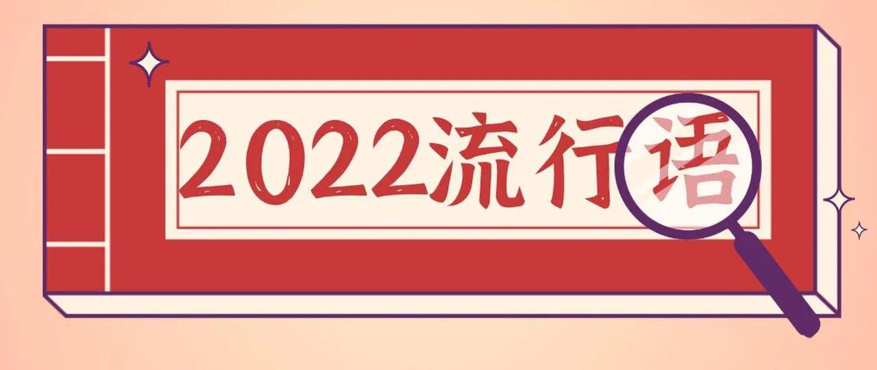 扩表