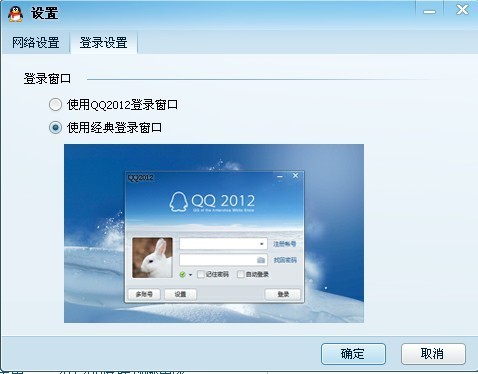qq登录网页版