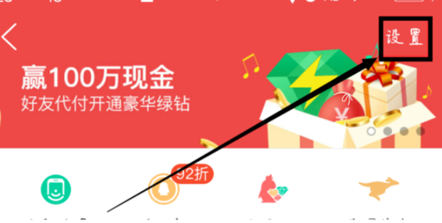 qq更换实名认证