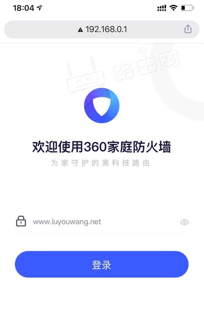 360路由器登录