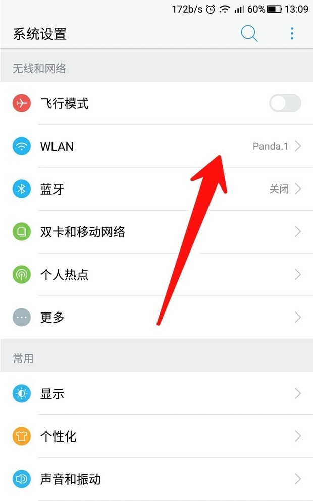 物理地址怎么查
