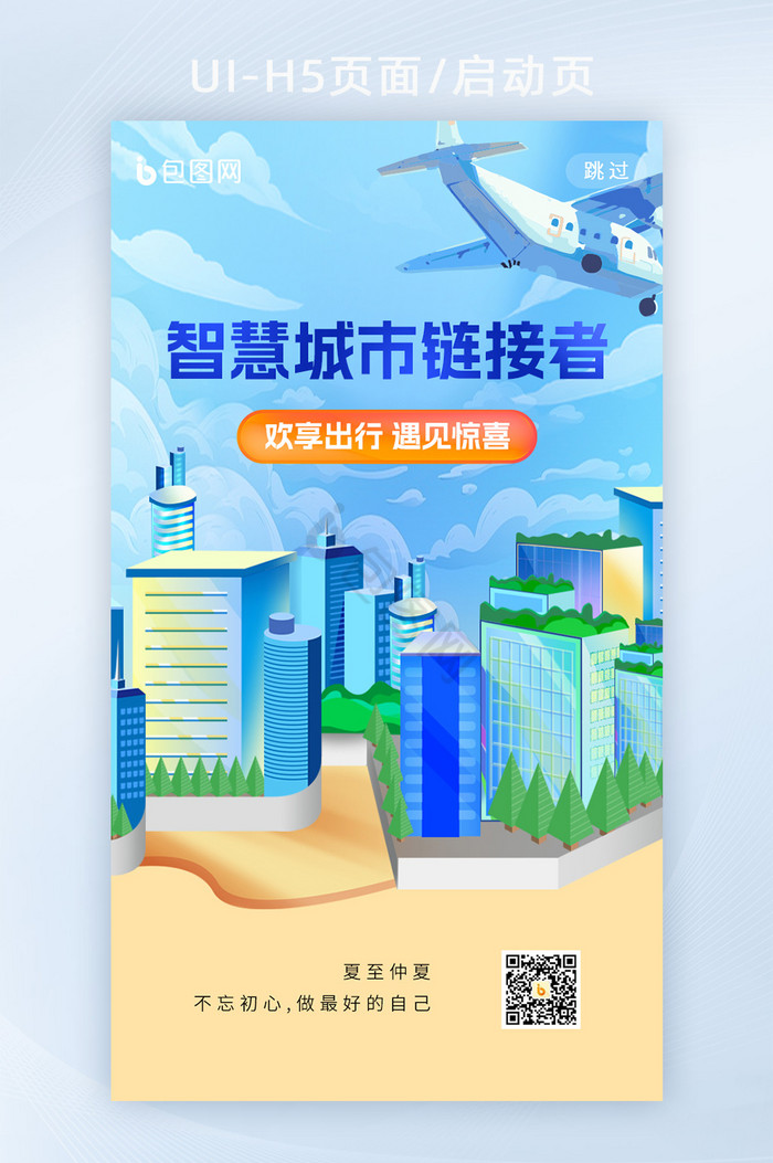 h5链接
