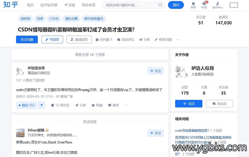 知乎登录