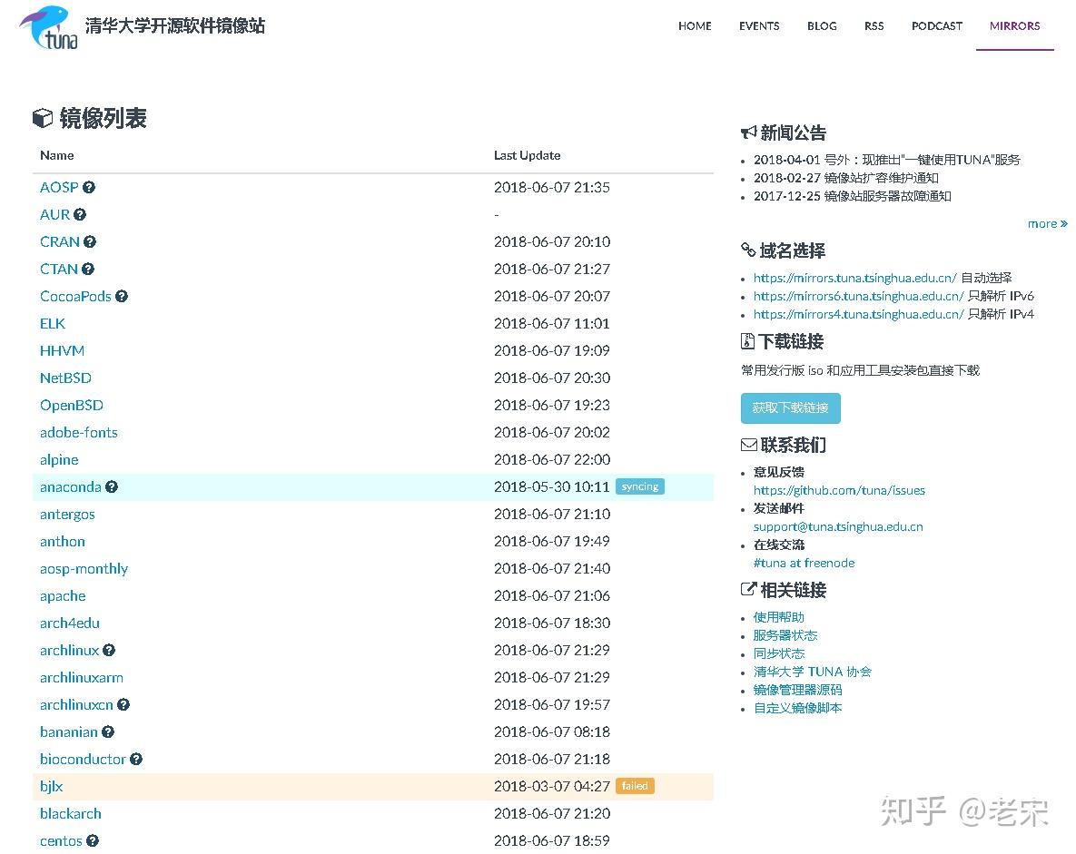 清华镜像源
