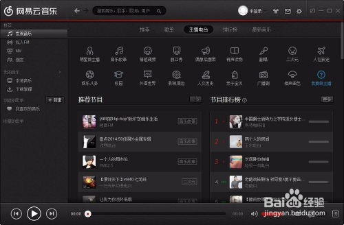 网易云加载失败