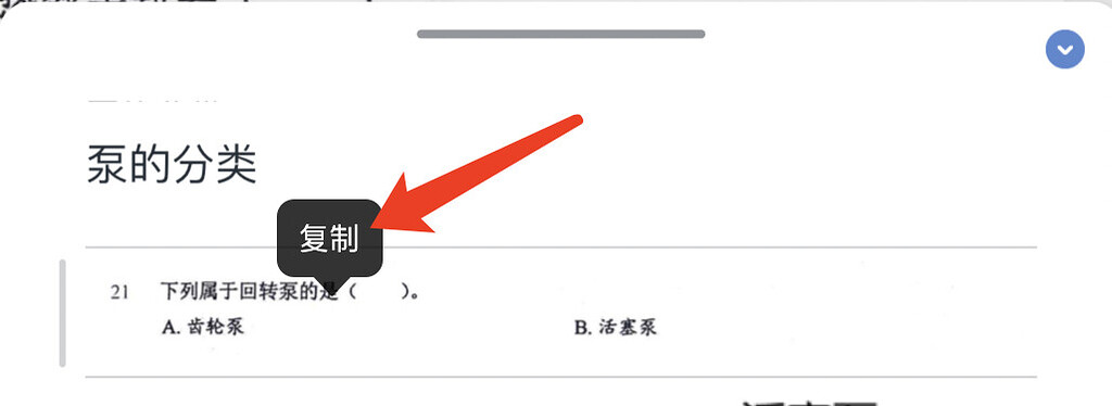 mac复制粘贴