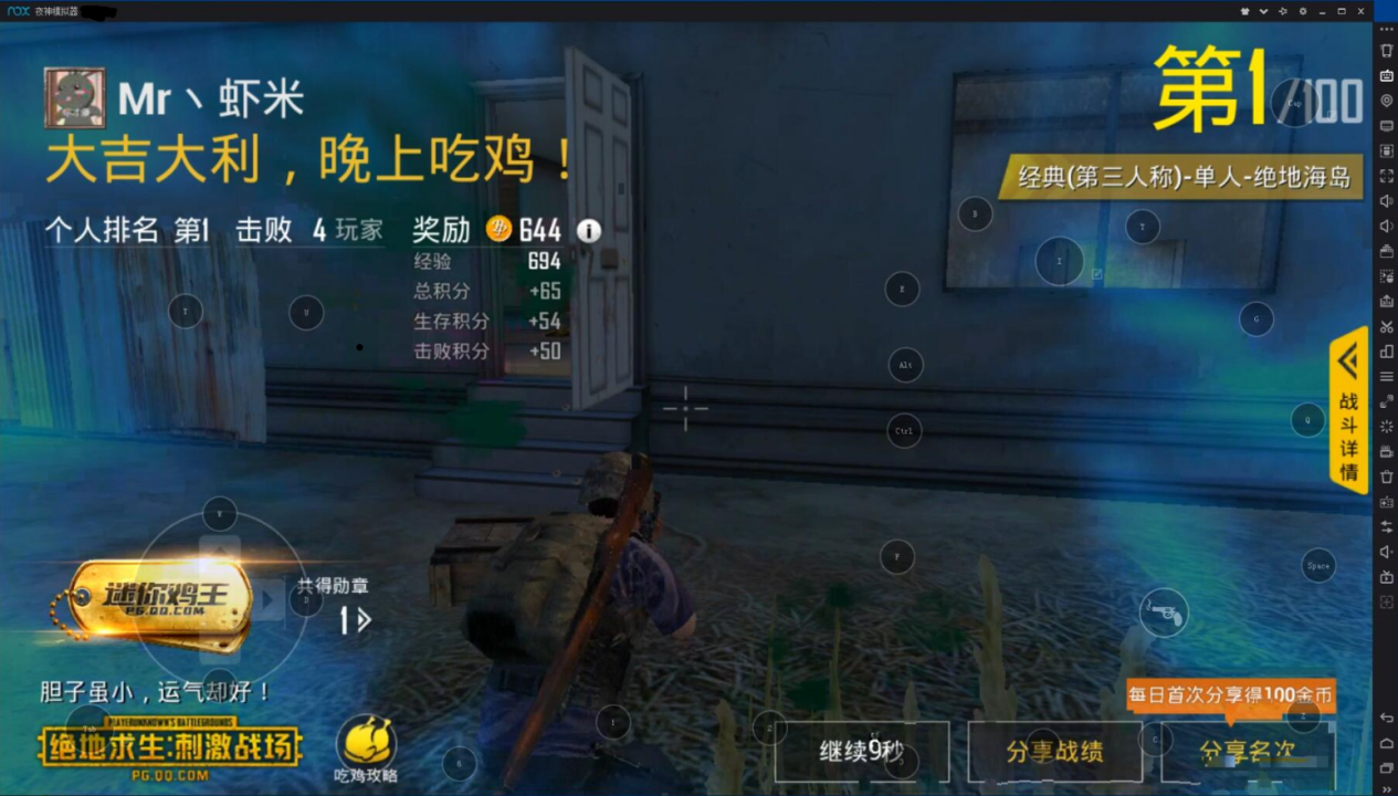 夜深模拟器