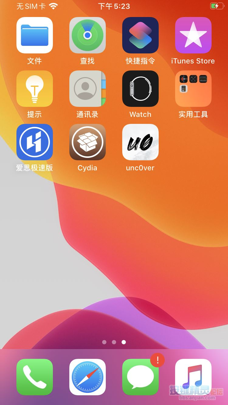 ios越狱