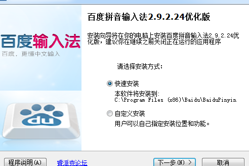 电脑拼音