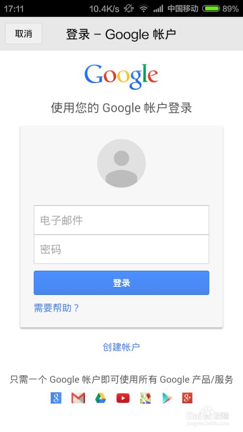 gmail注册
