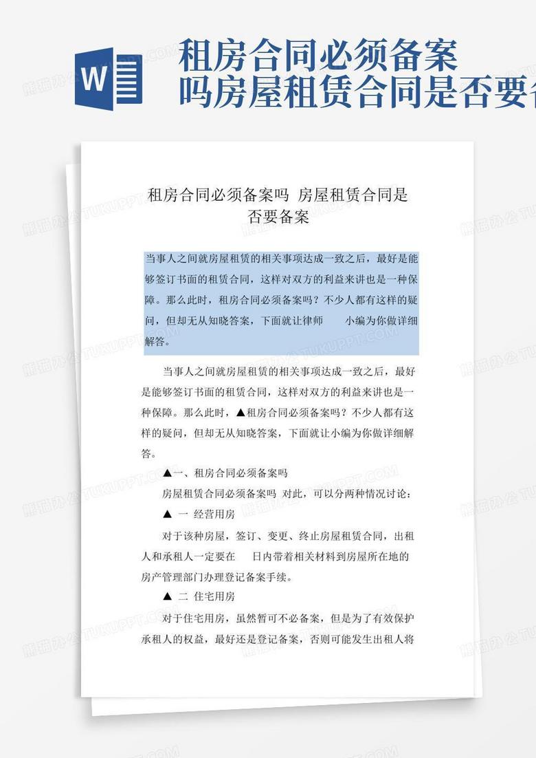 房屋中介必须备案吗