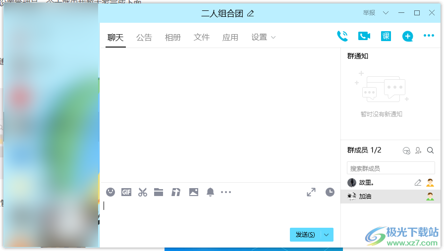 qq群管理