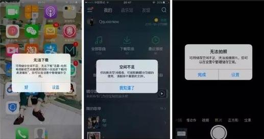 手机内存不足