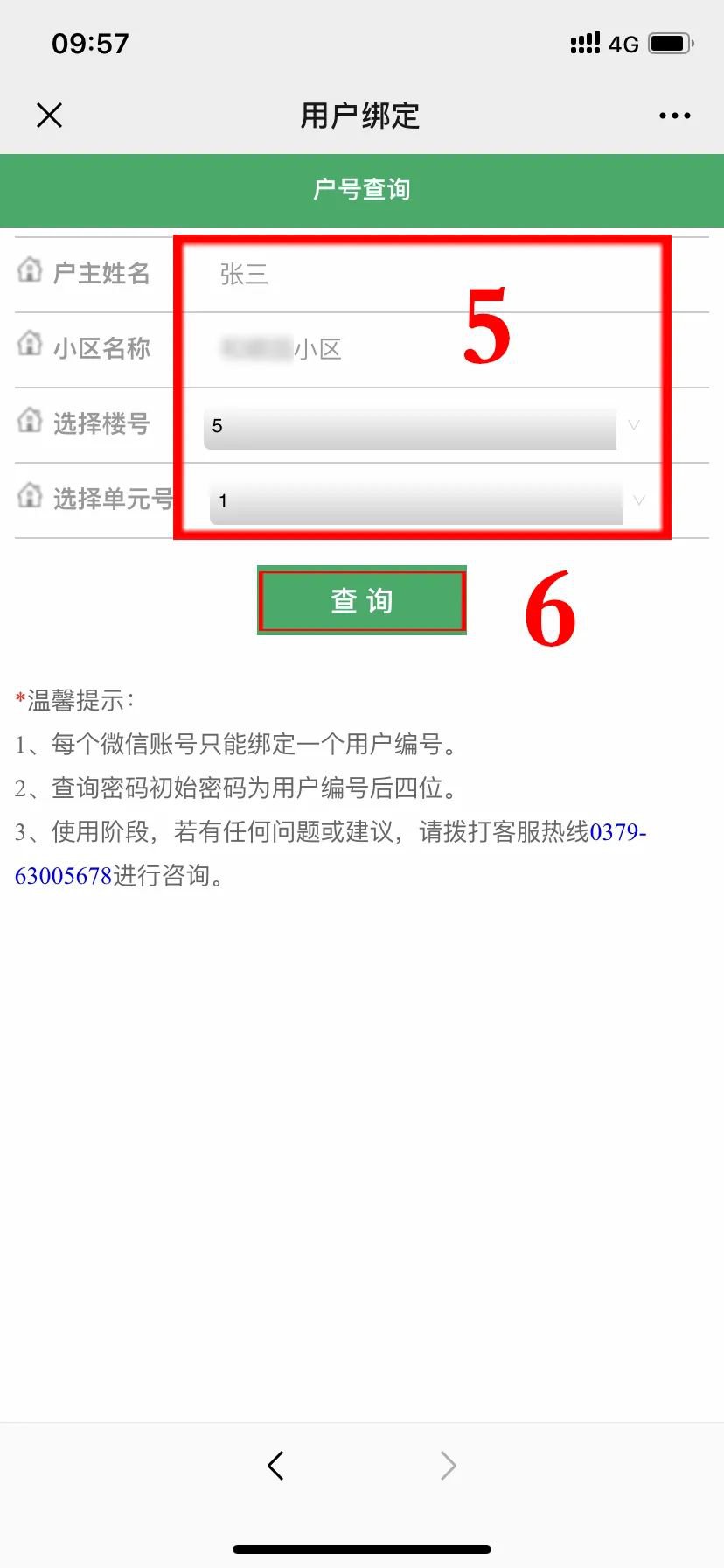 用户编号是什么