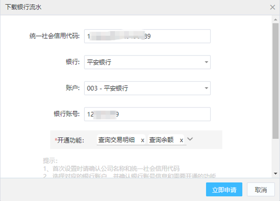 云帐户