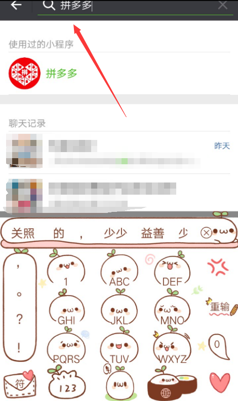 拼多多网上购物