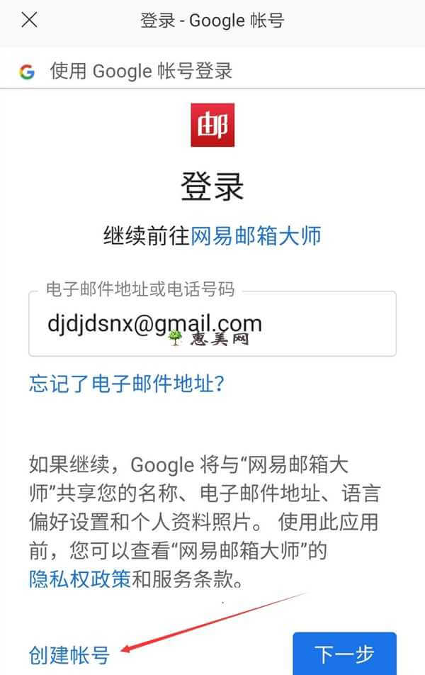 gmail注册