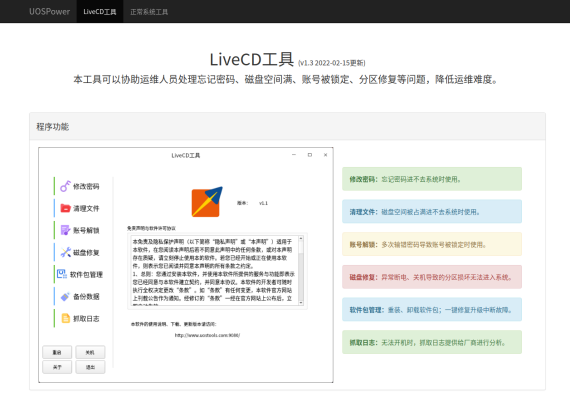 LiveCD