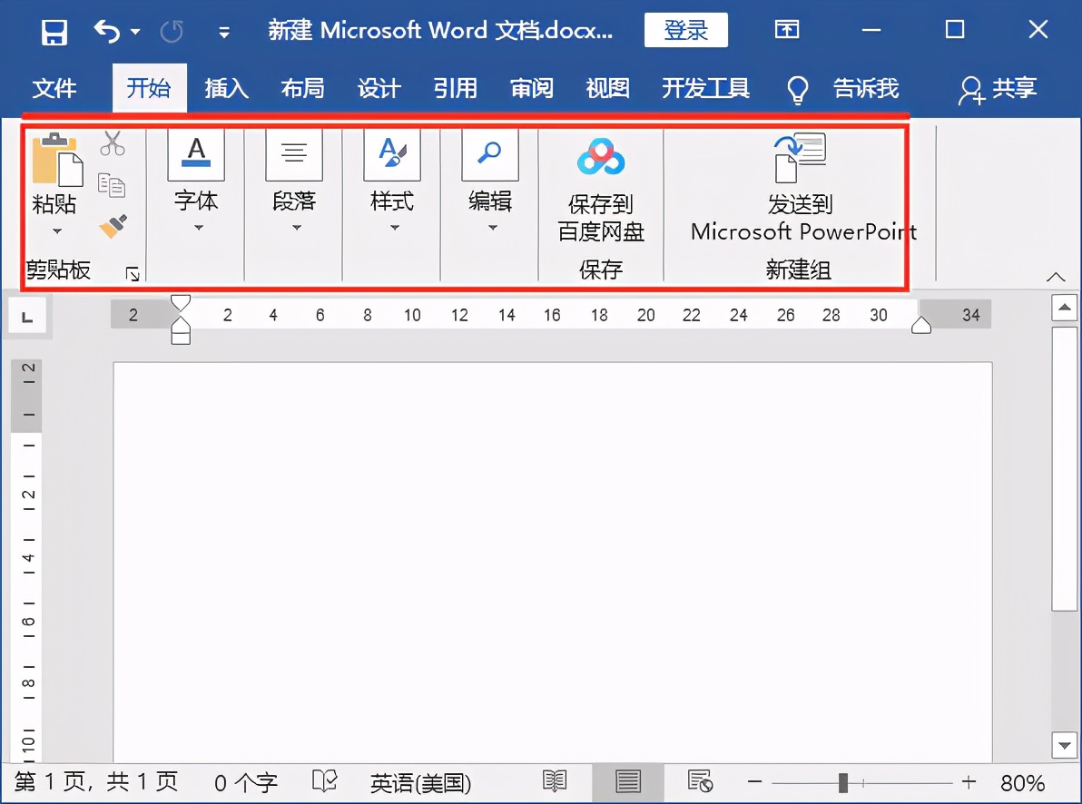 word全屏