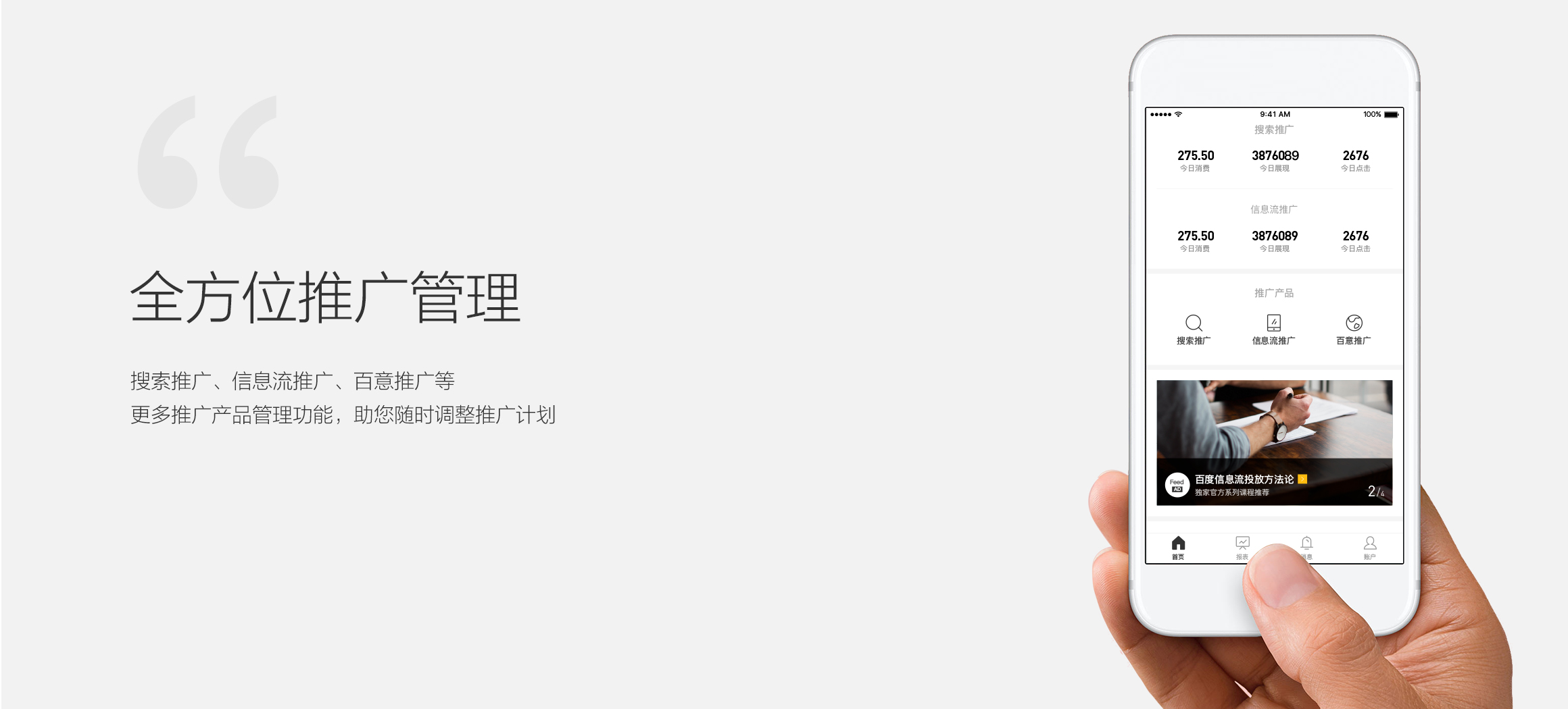 百度推广电话