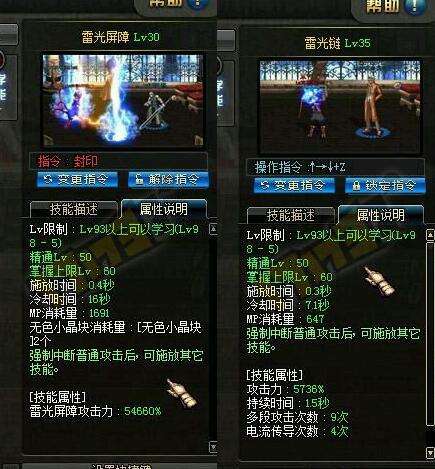 dnf元素爆破师