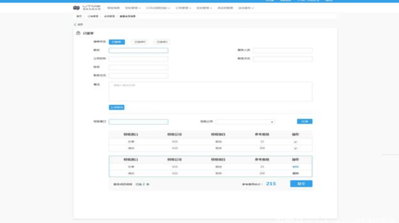 表单是什么意思