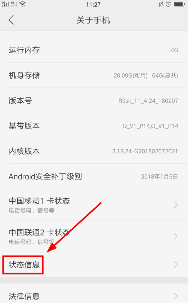 手机ip地址