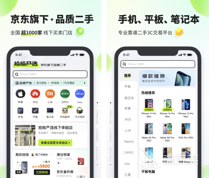 闲置物品交易网