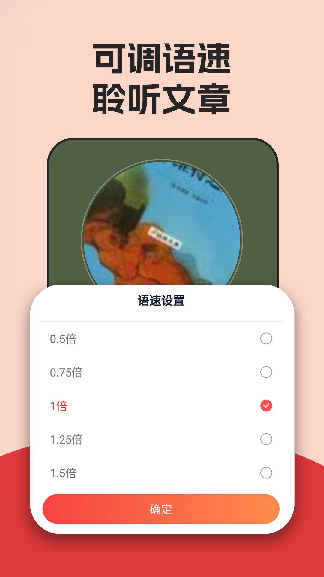 收音机怎么调频道