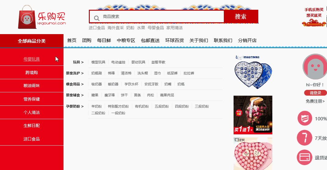 网址申请