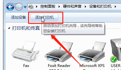 局域网连接打印机