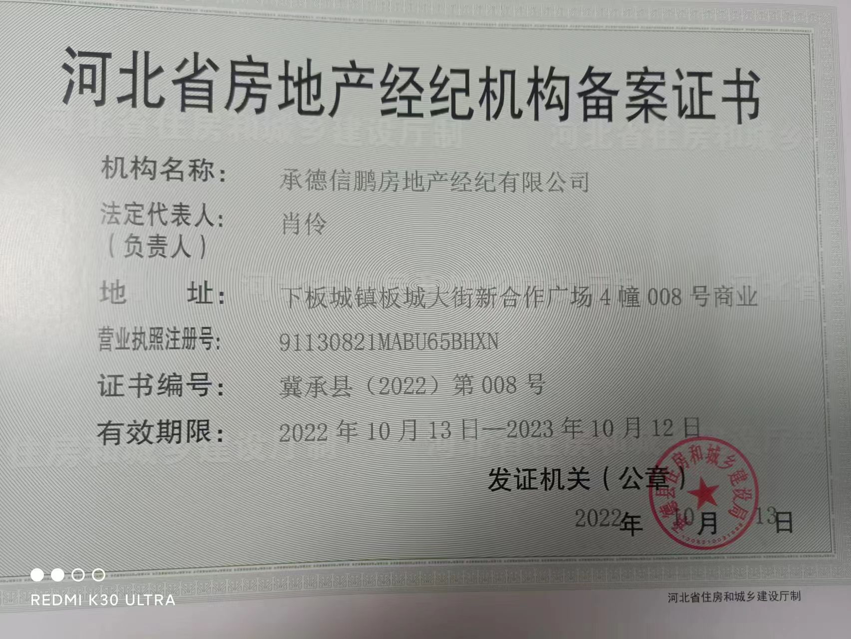 诏安房地产备案查询