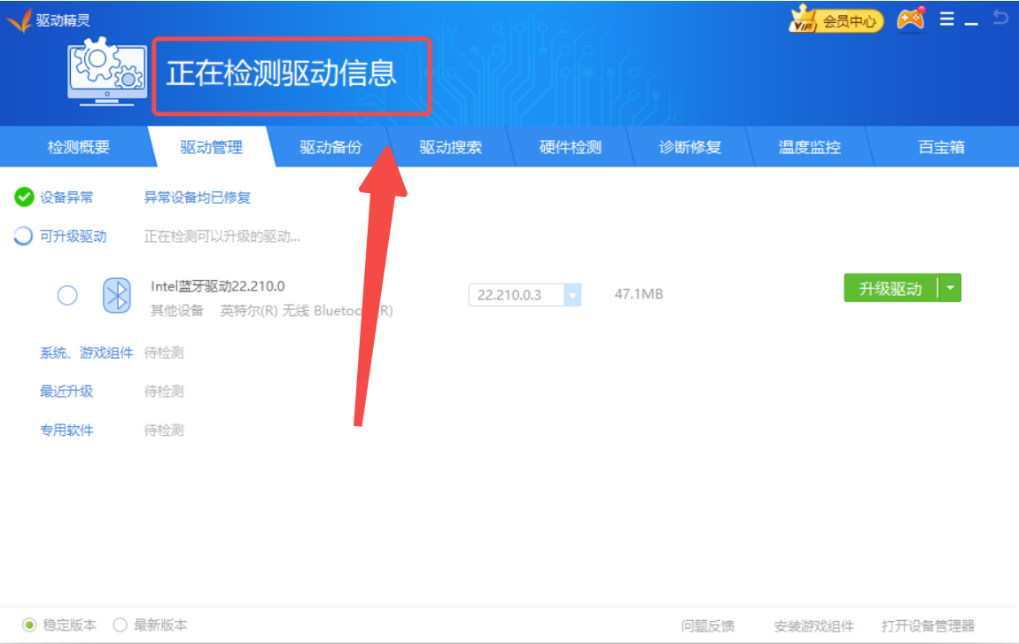 如何升级显卡驱动
