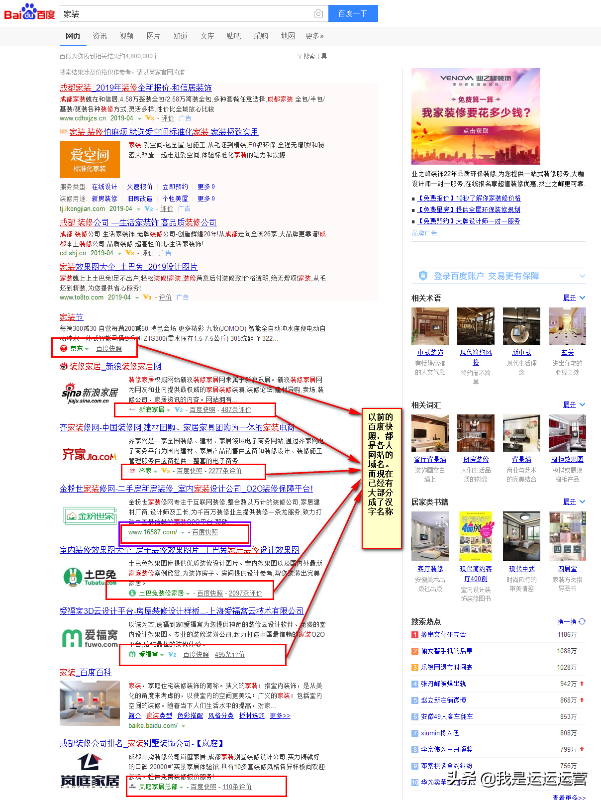 百度排名优化专家