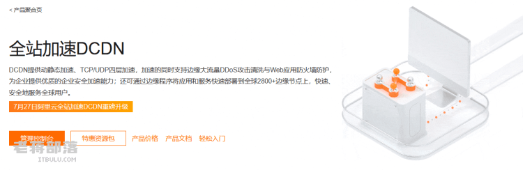 香港cdn