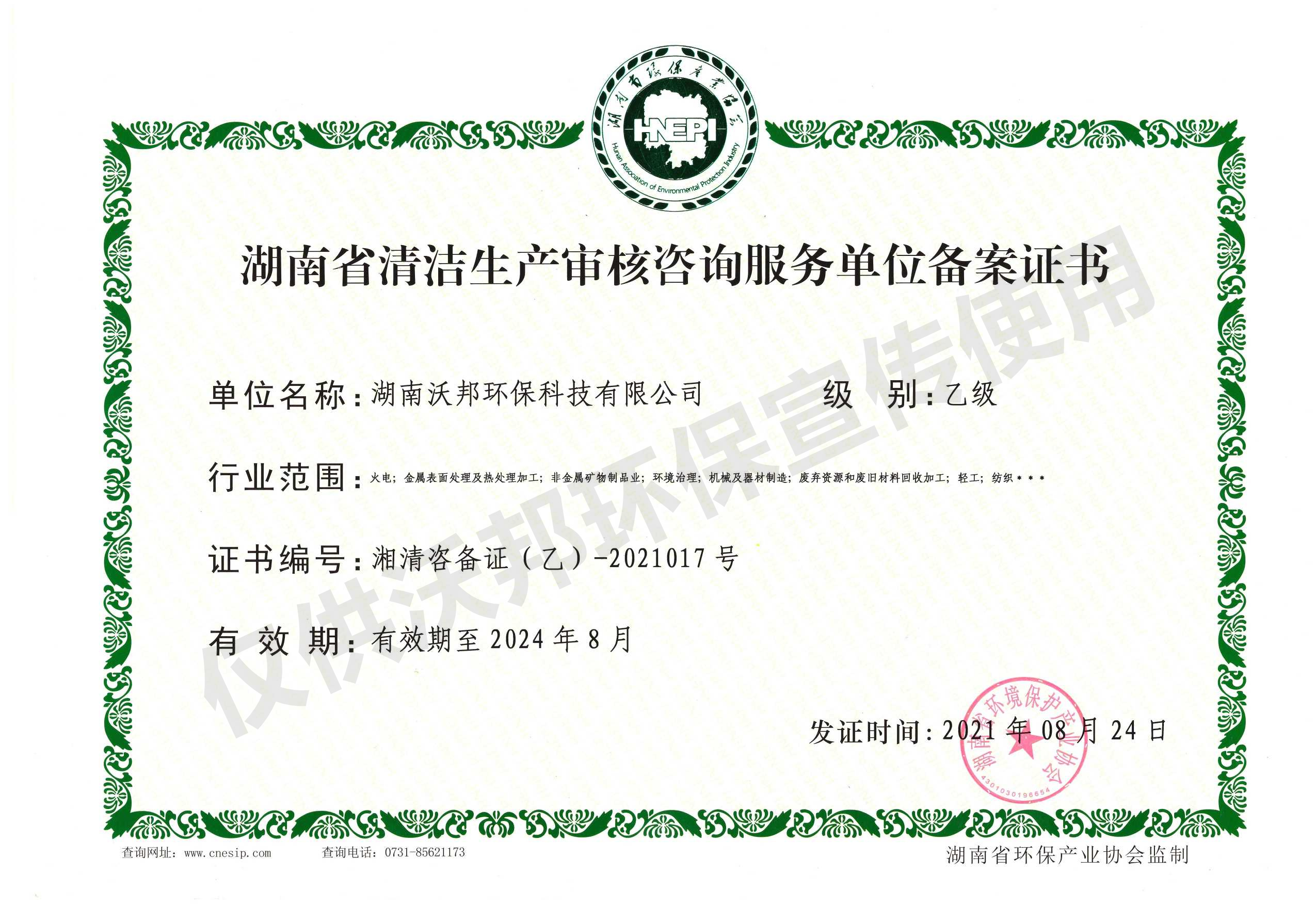 湖南生产型企业环保备案怎么做