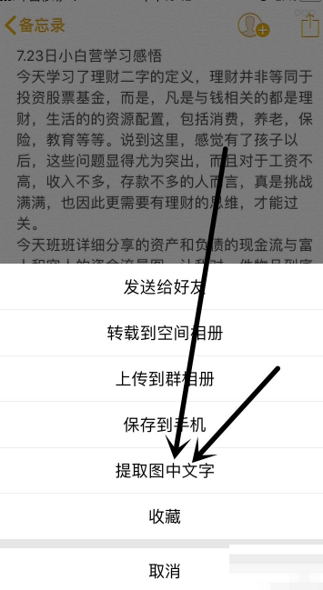 提取图片文字在线