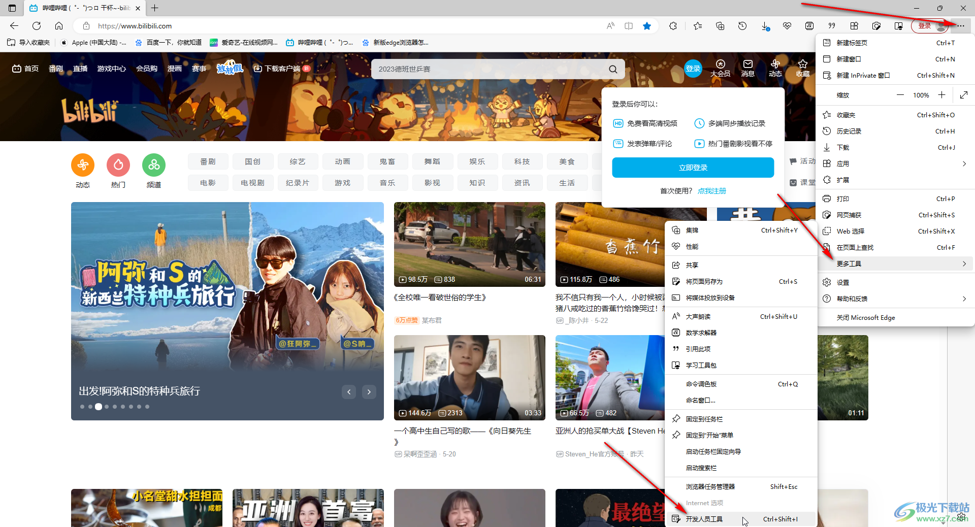 保存网页为图片