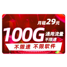 联通纯流量卡