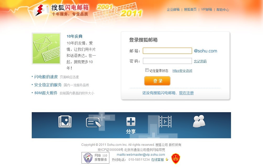中国四大门户网站