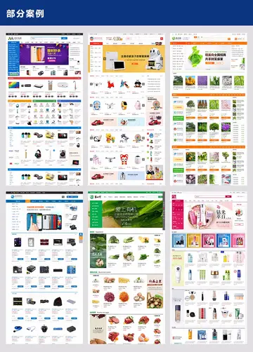 b2c网站有哪些