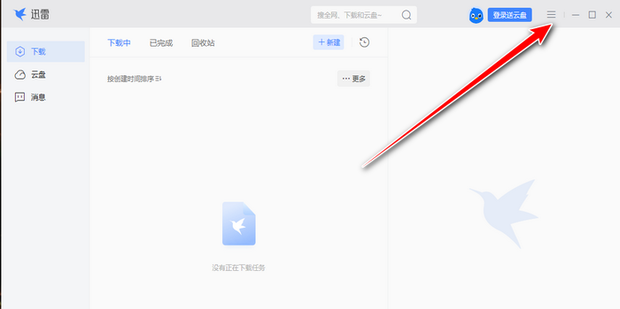 迅雷下载加速