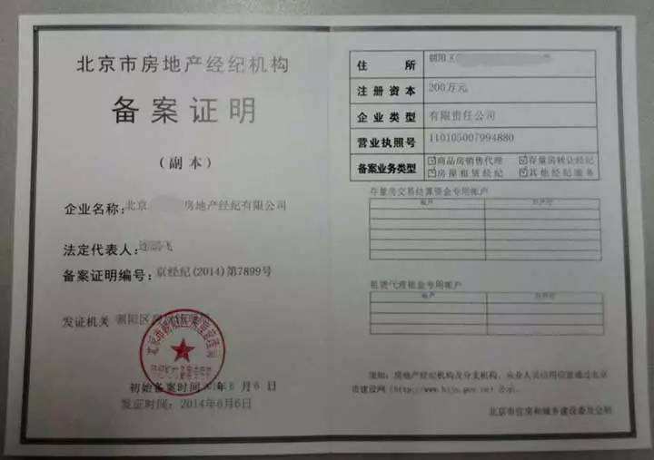 房产备案贷款后可以做更改