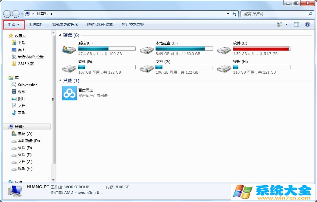 文件夹选项在哪里
