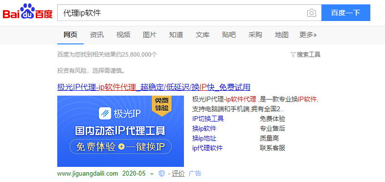 改手机ip软件