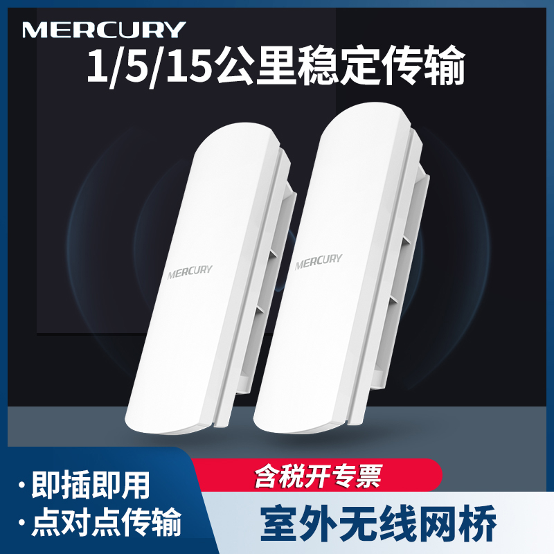 点对点传输