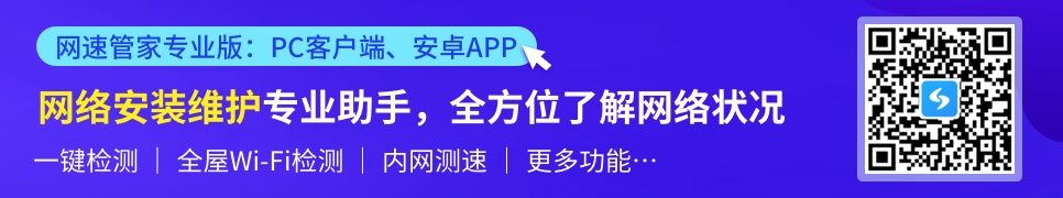 ip测速